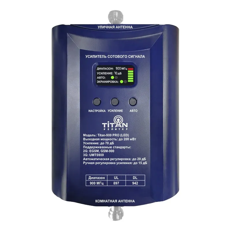 Репитер Titan-900 PRO (LED), 2G/GSM/EGSM, усиление 70 дБ