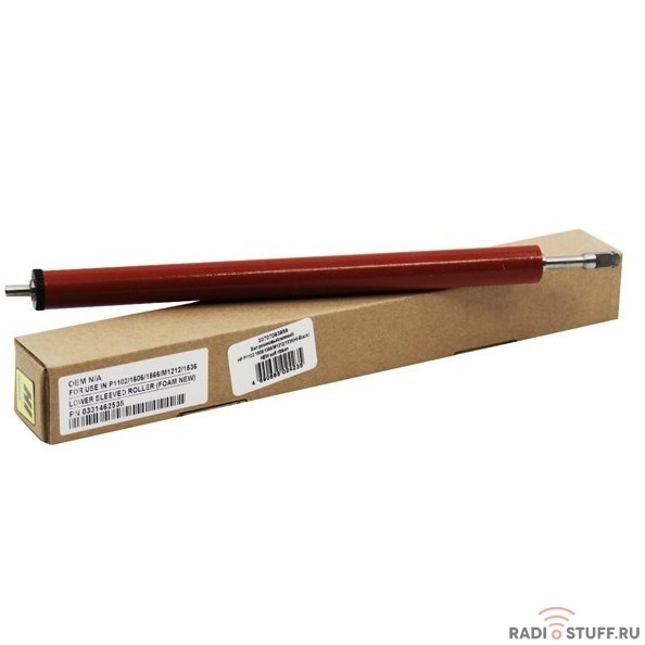 Hi-Black Вал резиновый нижний для HP LJ P1102/1606/1566/M1212/1536, soft ribbon (20707093958)