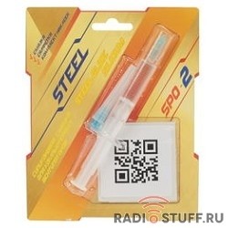Синтетическая смазка STEEL SPO-2 (2гр.)
